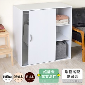 《HOPMA》白色美背滑門推門三格組合式衣櫃 衣櫥 臥室收納 大容量置物-時尚白