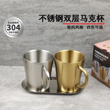 304不銹鋼馬克杯雙層水杯套裝防燙咖啡杯LOGO刻字公司商務茶杯子
