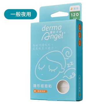 隱形痘痘貼-夜用120貼- DermaAngel護妍天使官方網站 天使肌護理專家