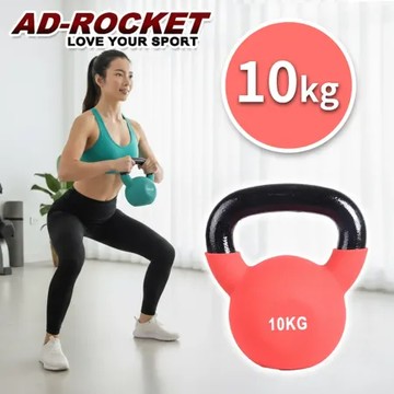 【AD-ROCKET】糖果限定 頂級鑄鐵壺鈴  KettleBell  軟壺鈴 軟式壺鈴 (10公斤/紅色)