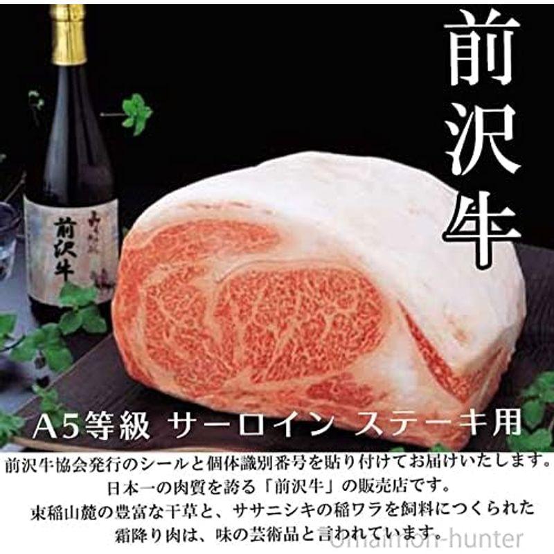 前沢牛 A5等級 サーロイン ステーキ用 150g×2枚 亀山精肉店 岩手・奥州