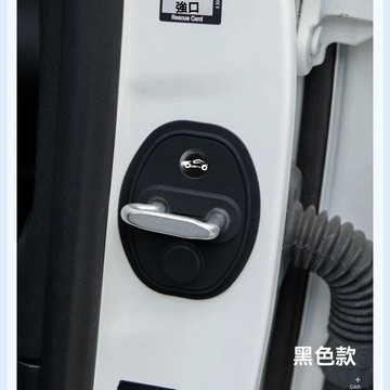 【臺灣出貨】全汽車通用門減震靜音墊保護蓋鎖釦防撞貼通用型保護墊