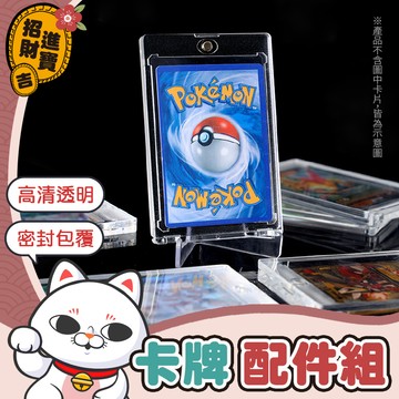 [收納美觀]牌卡磚配件 寶可夢卡套 卡牌配件組 MEZASTAR 軟卡套(50入/包) 軟卡套 磁吸牌卡磚 卡片保護殼