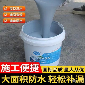 防水膠 補漏屋頂漏水 房頂裂縫補漏材料 堵漏王防水塗料膠 房頂裂縫永久性漏水防水材料塗料膠補漏王屋頂防水補漏材料房頂內外