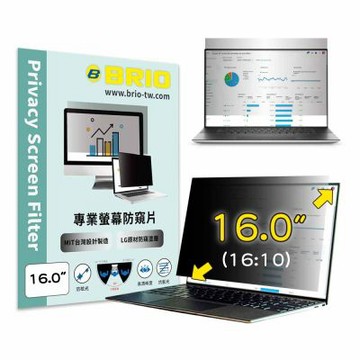 【BRIO】16吋(16:10) - 通用型筆電專業螢幕防窺片 防窺 抗藍光 防窺膜 防窺保護貼