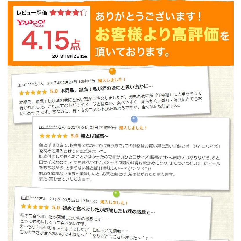 おつまみ 送料無料 皮なし上鮭とば北海道産 天然秋鮭 ひと口サイズ 業務用１．８ｋｇ（４５０ｇ×４）