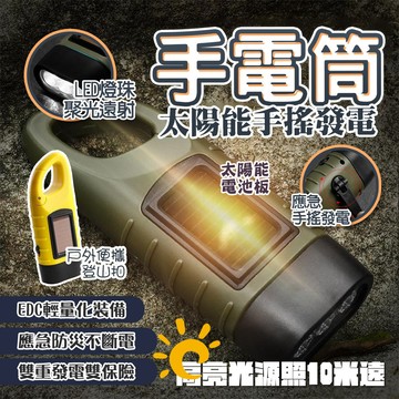 隔日到貨🚚 迷你手電筒 手搖手電筒 小手電筒 手搖充電 防災手電筒 手動手電筒 手搖發電 緊急照明燈 手電筒