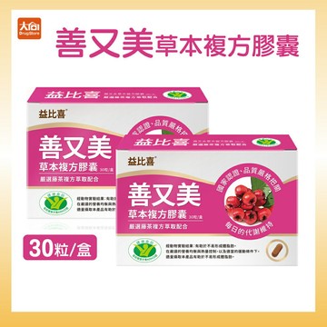 Eatbliss益比喜 善又美草本複方膠囊 30粒/盒 (2件組)效期2027.3.12