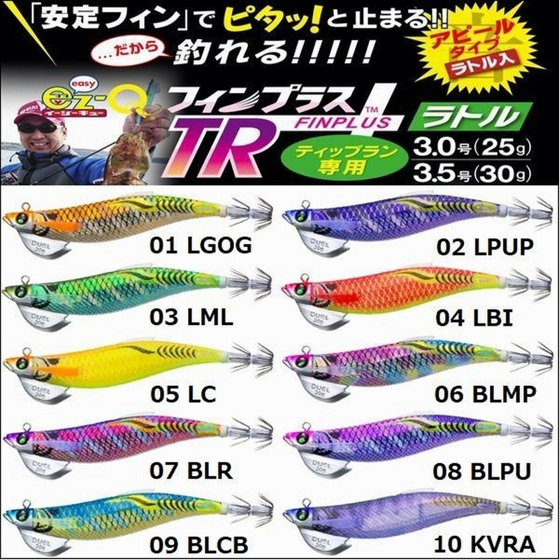 ブランド通販 エギ Ez Qパタパタ ルアー用品 Www Voreini Gr