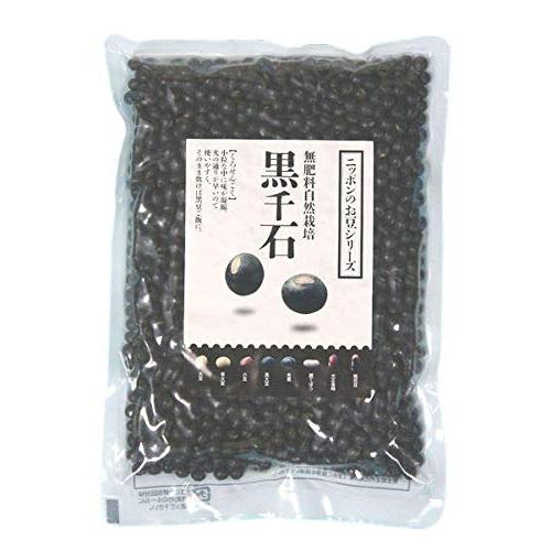 北海道産 無肥料自然栽培 黒千石（黒豆） 200g×5袋セット