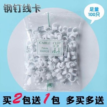 .線卡子電線墻面固定理線器鋼釘線卡塑料線管卡扣卡釘網線釘子墻