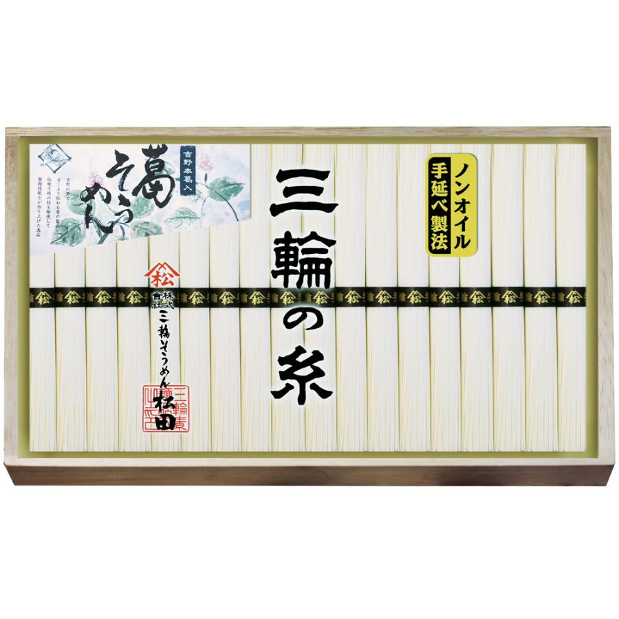 ノンオイル製法 手延べ吉野葛入り三輪の糸 NDY-30 061-A069 ラッピング無料 のし無料 メッセージカード無料 そうめん ギフト 詰め合わせ お中元 夏ギフト A41