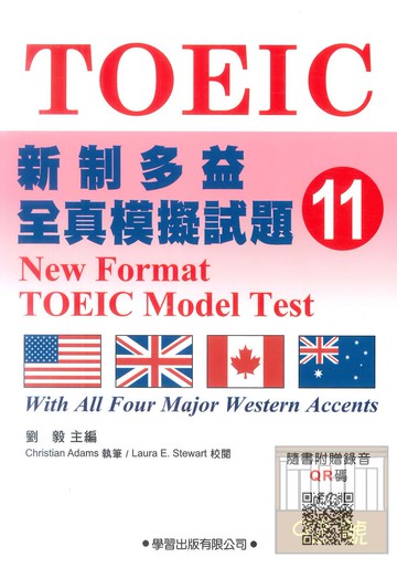 學習新制多益全真模擬試題11