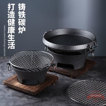 碳烤爐鑄鐵木炭爐生鐵燒烤爐家用火爐烤肉爐火鍋干鍋爐商用獨立站