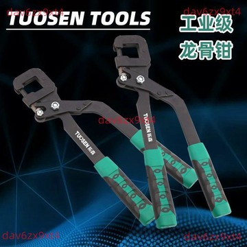 公司貨 輕鋼龍骨鉗新款吊頂裝修圓孔打孔鉗a型免鉚釘合金沖頭龍骨鉗