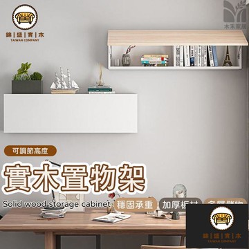 免運/附發票 【實木置物架 宅配免運】實木吊柜 墻上書架 創意置物架 家用臥室儲物櫃 北歐風置物架 壁掛式置物架 簡易置物櫃 店長推薦5jj