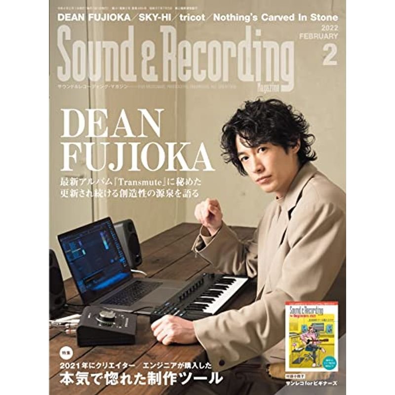 Sound  Recording Magazine (サウンド アンド レコーディング マガジン) 2022年 2月号 (表紙巻頭:DE