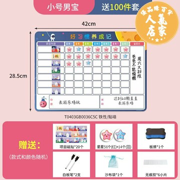 自律打卡器 計劃表 行程規劃表 兒童成長自律表獎勵牆貼磁力貼課程表規則養成好習慣獎勵孩子積分卡暑假養成時間管理小學生打卡學習計劃表