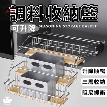 免運 【廚房升降拉籃 宅配免運】吊櫃升降拉籃 吊櫃下置物架 吊櫃收納 下拉式拉籃 免釘款廚房小吊櫃 下拉籃三層杯架172工廠直銷 全館折扣 售後保障 特惠/可開發票 5m72