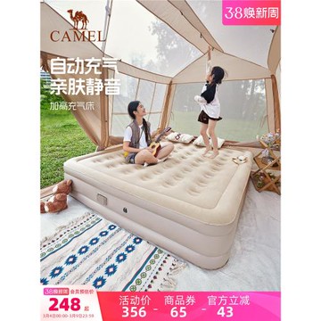 駱駝戶外露營防潮氣墊床打地鋪睡墊自動充氣床墊便攜家用充氣沙發