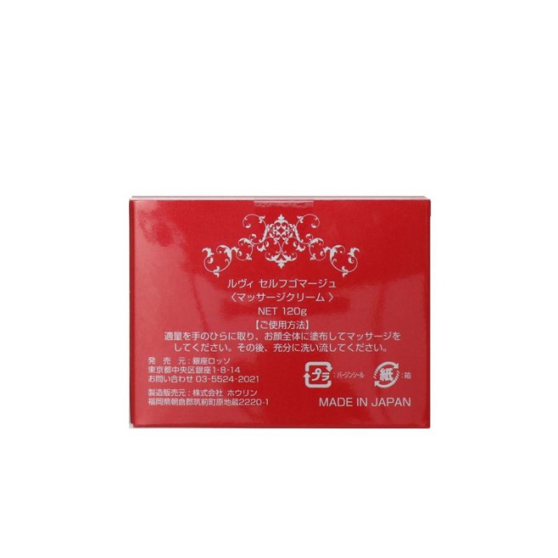 ルヴィ セルフゴマージュ 120g 基礎化粧品 ピーリング ゴマージュ