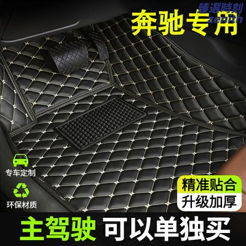 【專車專用】賓士腳墊 全包圍腳墊 汽車腳墊 雙層腳墊 絲圈腳墊 皮革腳墊 環保無味 耐磨防滑 適用於C/E/GLC/A/GLB/GLE/ML級