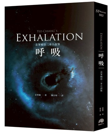 呼吸：姜峯楠第二本小說集