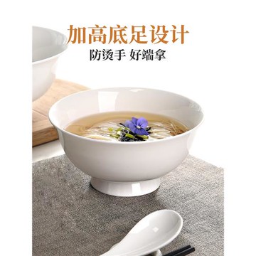 隆玫格純白骨瓷7寸高腳碗米飯碗湯碗家用吃飯碗防燙面碗陶瓷套裝