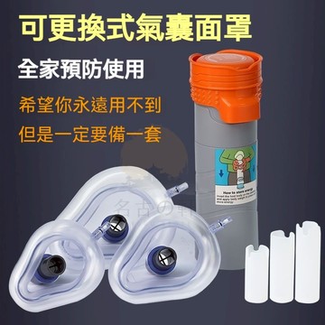 【全新第4代】海姆立克防噎儀【三面罩+三壓舌管】一鍵操作 防噎神器 防噎儀 面罩 急救包 防窒息 老人小孩可用 家庭必備