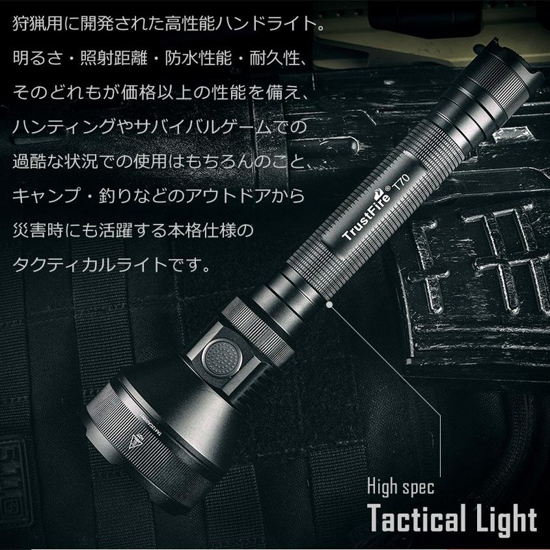 懐中電灯 led 強力 軍用 フラッシュライト ルーメン 2300lm 懐中電灯 led 強力 軍用 フラッシュライト ルーメン 2300lm