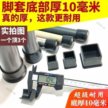 🎇可開發票✨椅子腳套桌椅保護套鐵凳子腿套橡膠腳墊特厚耐磨圓形方形套防靜音#免運
