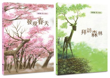 張哲銘畫寫自然「木之繪本」套書【城邦讀書花園】