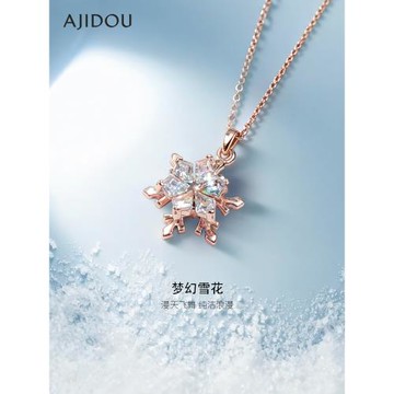 AJIDOU阿吉豆項鏈女雪花頸鏈輕奢配飾小眾鎖骨鏈爆款高級感毛衣鏈