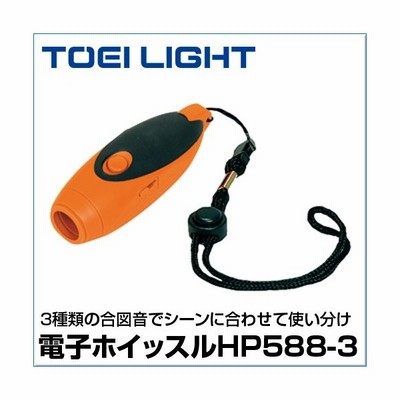 電子ホイッスルhp5 ホイッスル Toei Light トーエイライト 体育 陸上 野球 サッカー フットサル グランド 球技 運動会 笛 ホイッスル 電子ホイッスル 通販 Lineポイント最大get Lineショッピング