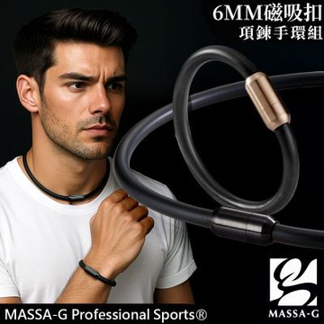 MASSA-G Original 5鍺鈦能量項圈手環組(6MM)