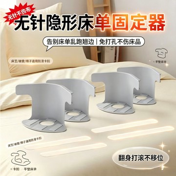 🛒現貨隔日達🍃新款床單固定器 床單 床包固定器 床笠 防滑 不移位 無針夾子 床單固定防滑神器底部無針夾子隱形卡扣四角