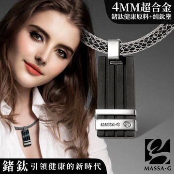 MASSA-G【黑曜印記】純鈦墬搭配 X1 4mm超合金鍺鈦項鍊(女款)