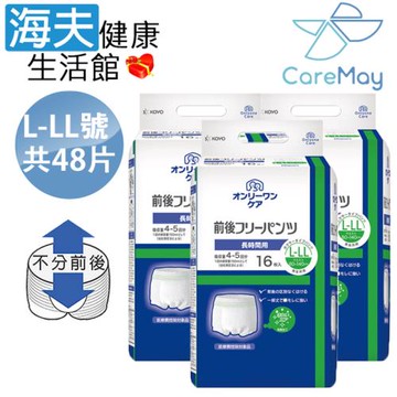 海夫健康生活館 佳樂美 KOYO光洋 成人用復健褲 L-LL號 (48片/共3袋)