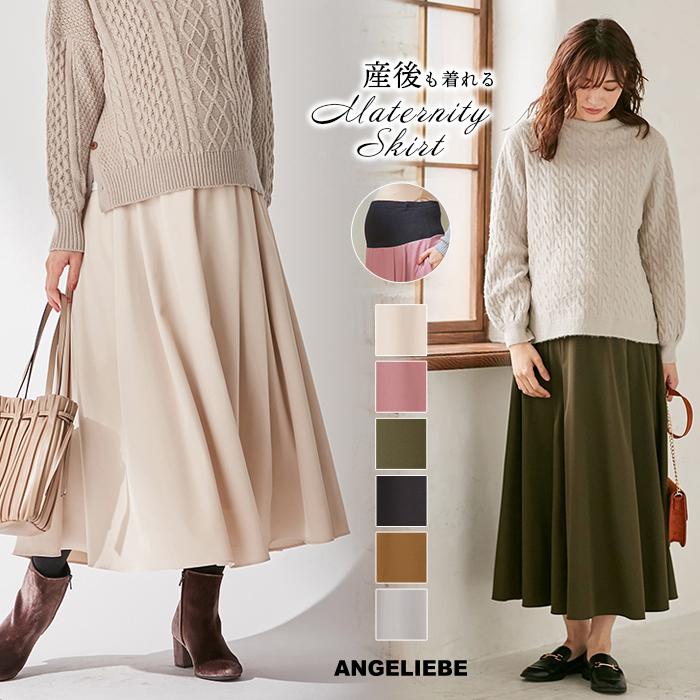 マタニティ 服 スカート 裏地付き 産前産後対応 ベネシャンタック