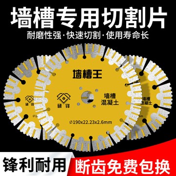 鋒利型金剛石開槽切割片125/133/156/195/210/230開槽機專用鋸片