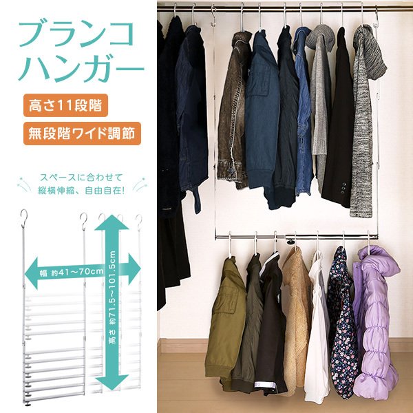 ハンガーを2段に変える ブランコハンガー 伸縮 高さ調節 アイアン 吊り下げ ハンガーラック クローゼット おしゃれ スチール ハンガーパイプ 2段 通販 Lineポイント最大0 5 Get Lineショッピング