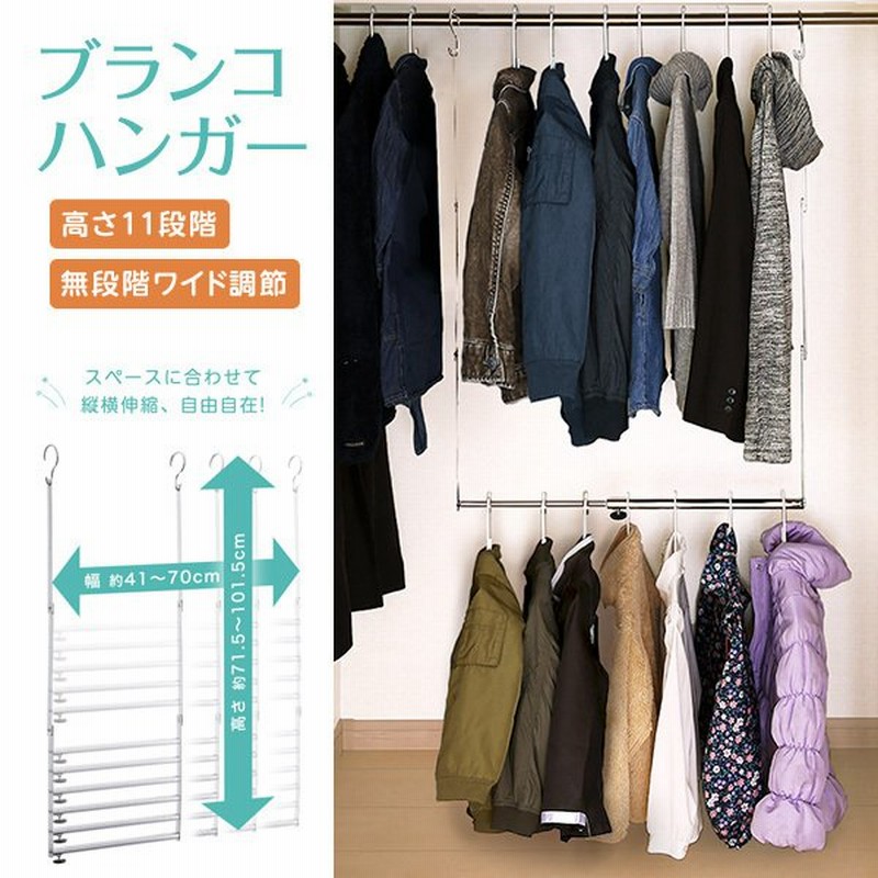 ハンガーを2段に変える ブランコハンガー 伸縮 高さ調節 アイアン 吊り下げ ハンガーラック クローゼット おしゃれ スチール ハンガーパイプ 2段 通販 Lineポイント最大0 5 Get Lineショッピング