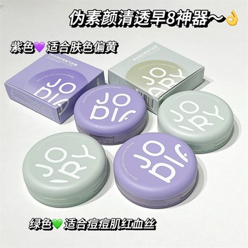 久久日記 隔離氣墊霜 素顏霜 女妝前乳 打底 均勻膚色 保溼補水 遮瑕 不卡粉 不脫色  早八僞素顏霜