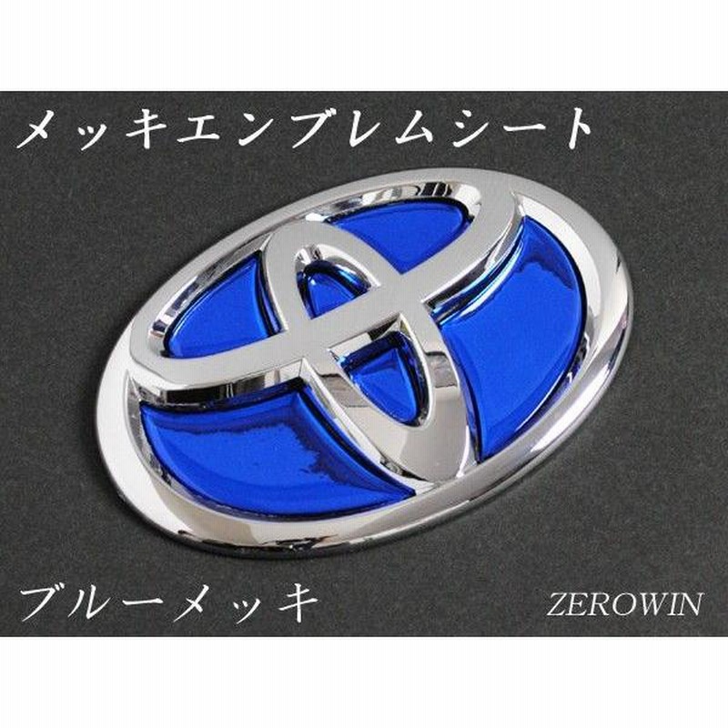 トヨタ 解す プリウス エンブレムセット マジョーラカラー TOYOTA 30 