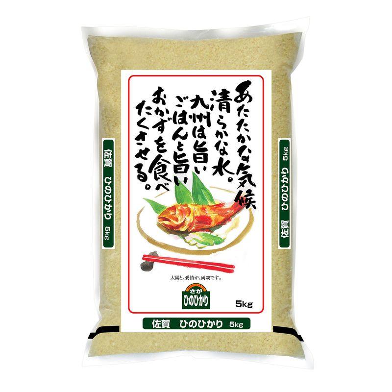 精米佐賀県産 白米 ひのひかり 5kg 令和4年産