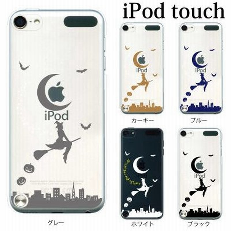 Ipod Touch 7 6 5 ケース カバー 夜空の魔女 ウイッチ Ipodタッチ Ipod Touchカバー Ipodtouch5カバー ケース 通販 Lineポイント最大0 5 Get Lineショッピング
