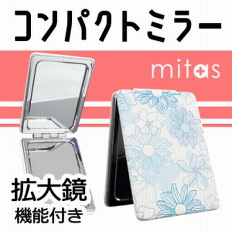 コンパクトミラー かわいい 折りたたみ 拡大鏡 両面 手鏡 おしゃれ 花 通販 Lineポイント最大1 0 Get Lineショッピング