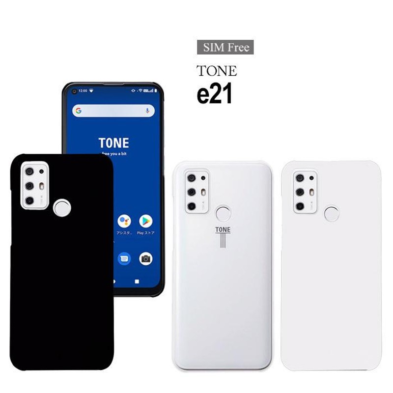 TONE e21 ケース トーンe21 ハードケース スマホケース スマホカバー