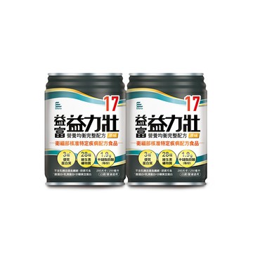 益富 益力壯17 營養均衡完整配方-原味 250ml*48入+送8入