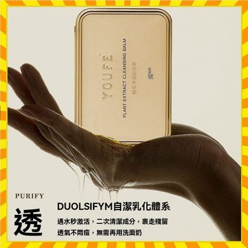 正品YOUFE卸妝膏 小金盒卸妝膏 溫和不刺激乳化深層清潔眼唇臉三合一卸妝乳 彩妝卸妝